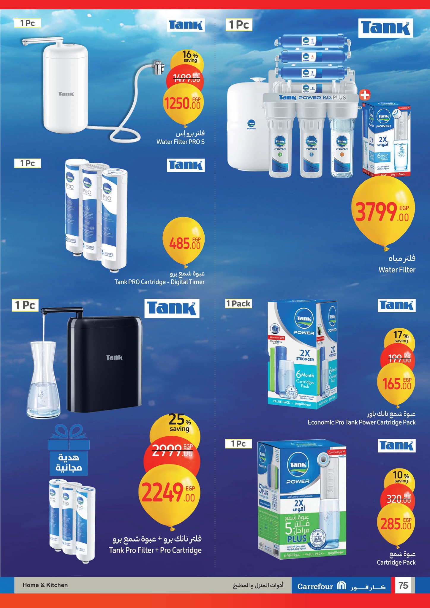 carrefour offers from 22jan to 28jan 2025 عروض كارفور من 22 يناير حتى 28 يناير 2025 صفحة رقم 74